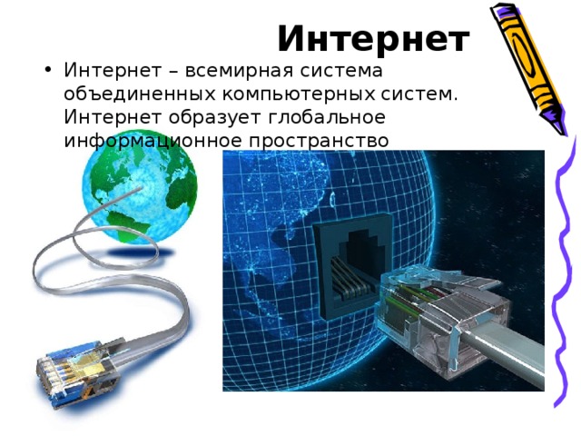 Объединенные системы