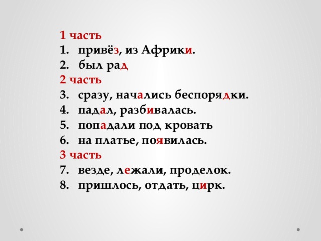 Презентация 2 класс обучающее изложение люлька 2 класс