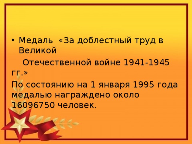 О подвигах о доблести о славе проект 5 класс