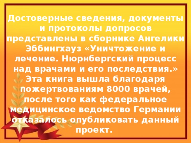 О подвигах о доблести о славе музыка 5 класс презентация по музыке