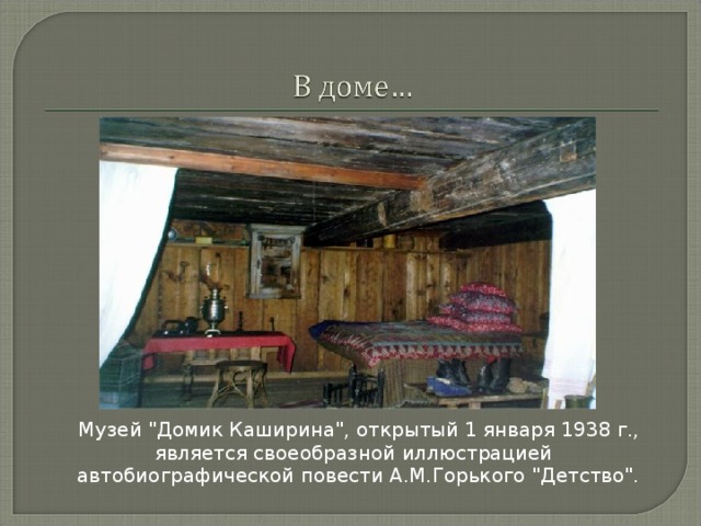      Музей 