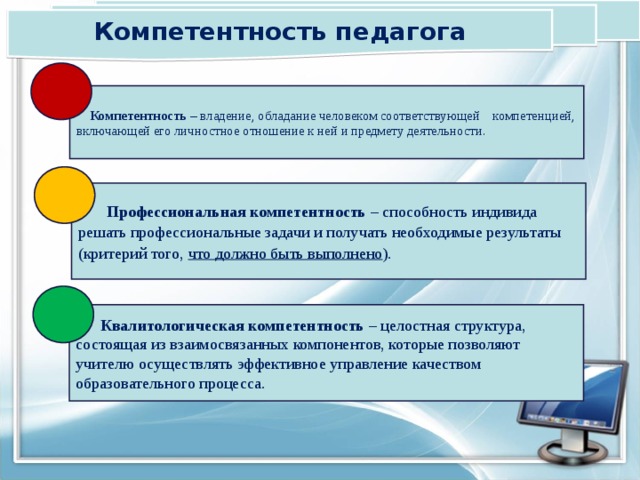 Мониторинг педагогических работников