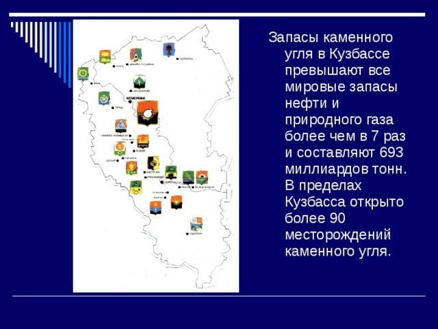 Карта полезных ископаемых кемеровской области с условными обозначениями