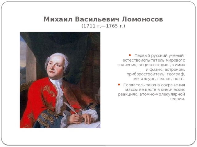 Первый рукописный вариант периодического закона (18 февраля 1869 года) Золотая медаль АН СССР (ныне — РАН) имени Д. И. Менделеева 