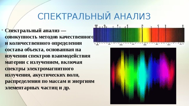 Способ качественного и количественного фона