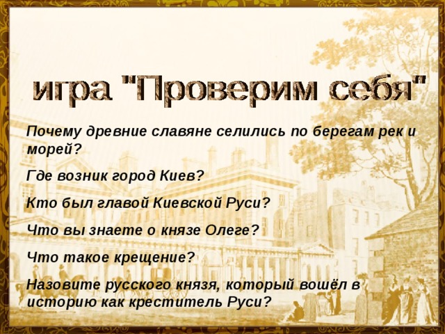 Наследница киевской руси презентация 4 класс окружающий мир перспектива