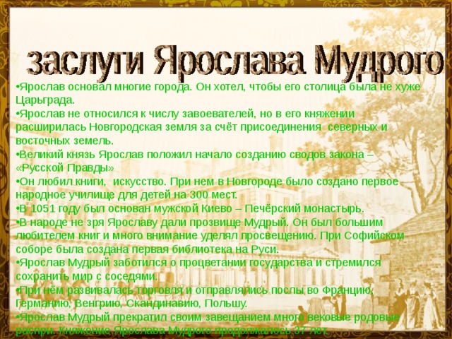 Наследница киевской руси презентация 4 класс окружающий мир перспектива