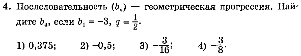 Тест геометрическая прогрессия 9