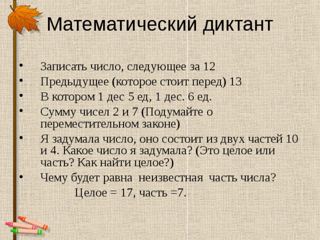 4 6 3 следующее число