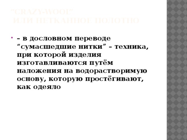 Какой компьютерный термин английского происхождения при дословном переводе означает междумордие