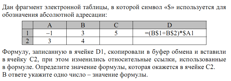 Электронные таблицы вопросы