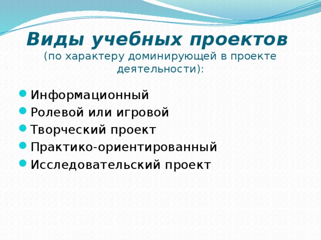 Тип авторского проекта по доминирующей в проекте деятельности