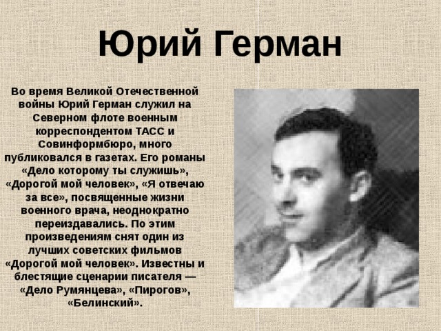 Творчество поэтов погибших на вов проблема проекта