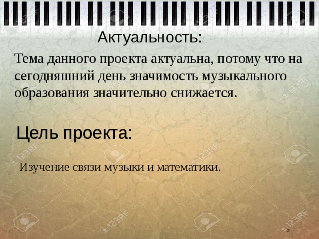 Презентация на тему "Проектирование исследования" - скачать презентации по Педаг