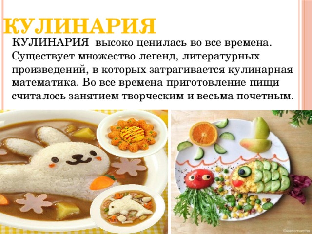 Хобби кулинария презентация