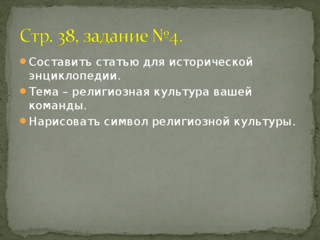 Составляющие статьи. Статьи исторической энциклопедии. Составить статью для исторической энциклопедии. Статья для исторической энциклопедии Моисей. Составить статьи для исторической энциклопедии опираясь на словари.