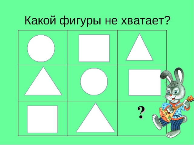 Какой фигуры не хватает 2 класс. Теремок с геометрическими фигурами для дошкольников. Задание по математике по сказке Теремок. Занятие по математике в средней группе по сказке Теремок. Задания по сказкам по ФЭМП.