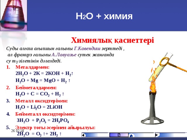 Химия 7 сынып. С5 это в химии.