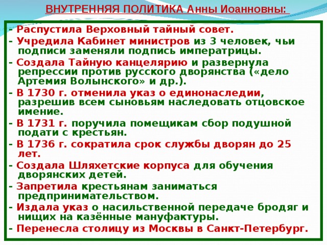 Автор проекта о поправлении государственных дел в 18 веке