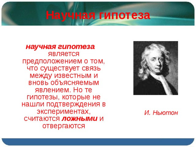 Проверялась гипотеза о том что выбор хобби спорт компьютер искусство зависит от пола