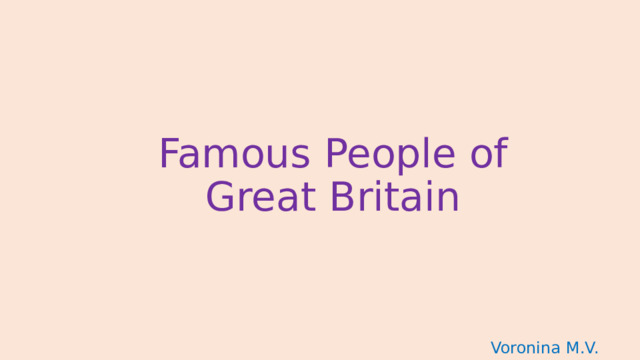 Famous People of Great Britain Voronina M.V. 
