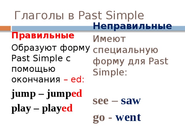 Past simple презентация қазақша