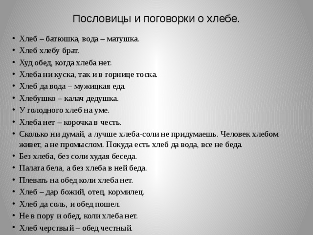 Загадка четыре сестрицы в одну лунку плюют