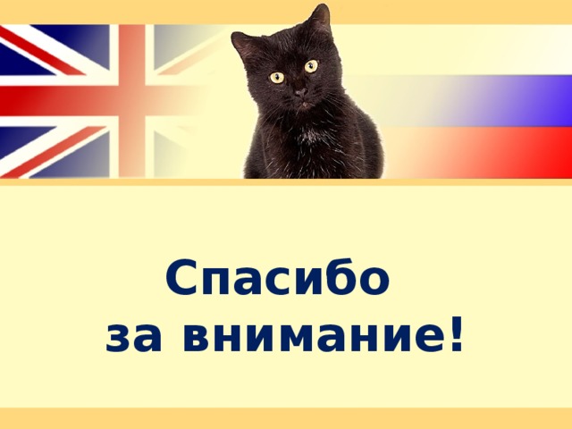 Приметы и суеверия в россии и великобритании презентация