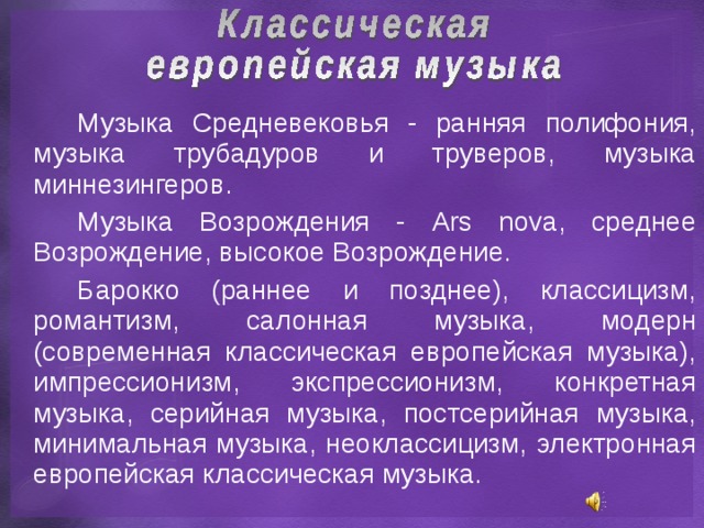 Среднее возрождение