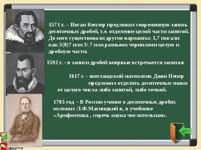 Предложи современную