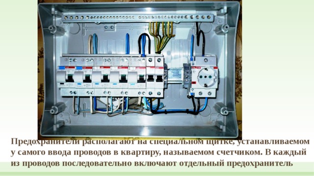 Лампа накаливания электрические нагревательные приборы презентация 8 класс физика