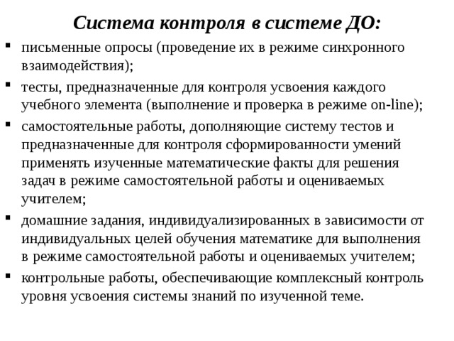 Технологии синхронного взаимодействия. Экономическая модель предназначена для тест.