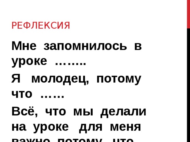 Заглавная буква в кличках животных 1 класс школа россии презентация