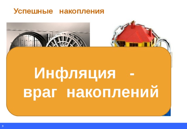 для каких целей нужен резервный капитал в личном финансовом плане. Смотреть фото для каких целей нужен резервный капитал в личном финансовом плане. Смотреть картинку для каких целей нужен резервный капитал в личном финансовом плане. Картинка про для каких целей нужен резервный капитал в личном финансовом плане. Фото для каких целей нужен резервный капитал в личном финансовом плане