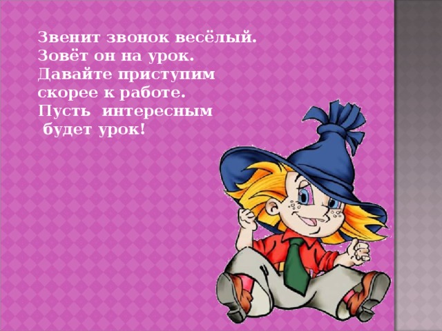 Звонит 87