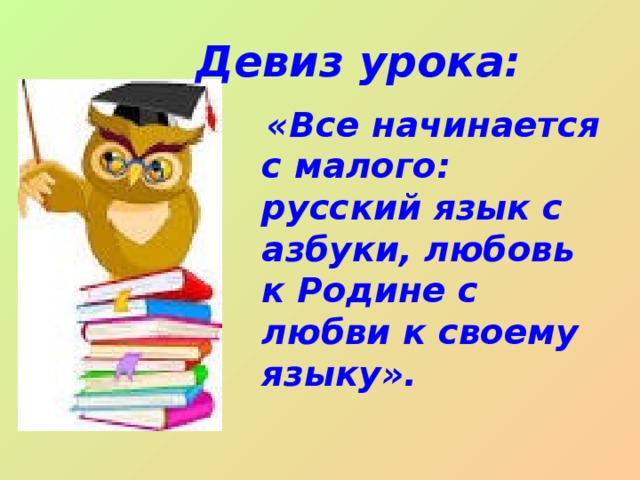 Закрепление изученного 2 класс русский язык презентация