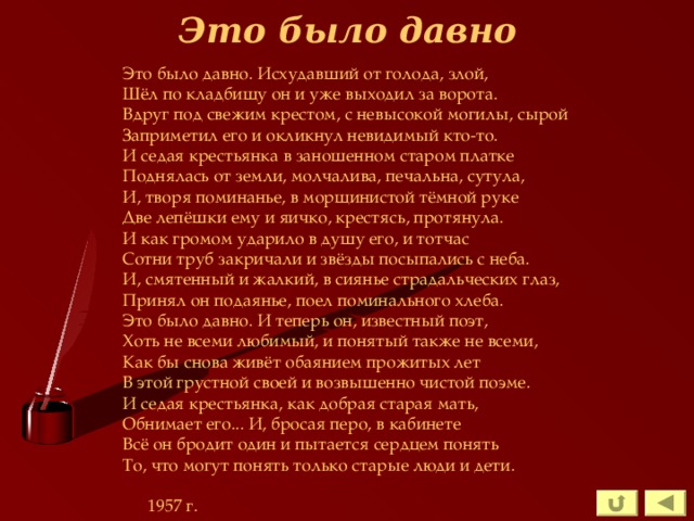 Это было давно картинки
