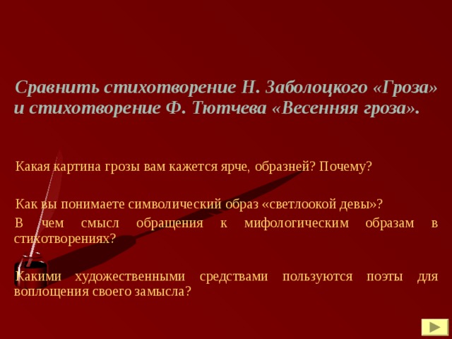 Какой художественный прием создает яркую образную картину