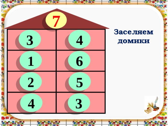 Состав числа 16 презентация 1 класс