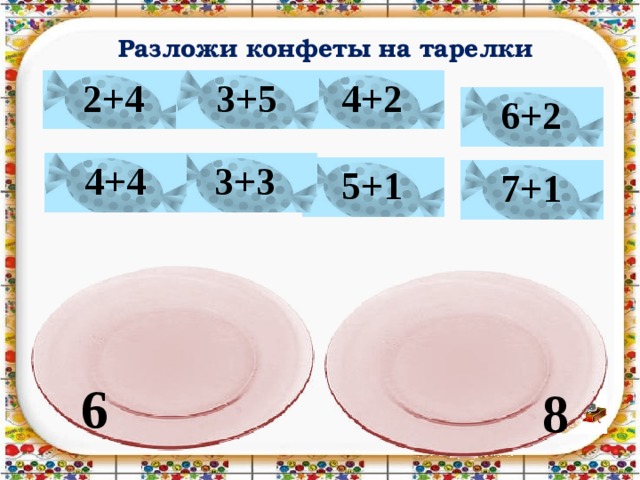 Сколько блюдец. Разложи конфеты на тарелки.. Раскладываем на 2 тарелки. Разложи число на тарелки. Тарелка для устного счета.