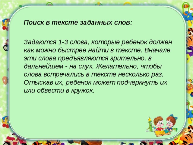 Автор текста задается вопросом