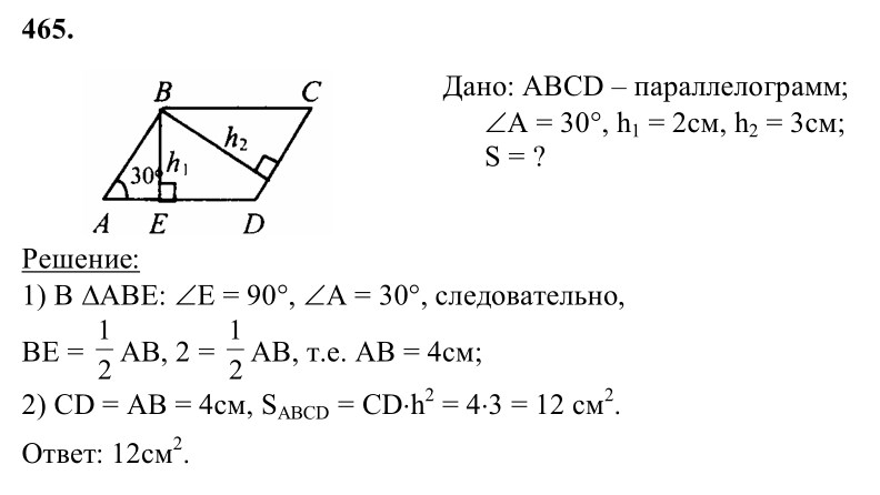 Геометрия 8 класс атанасян решение задач по готовым чертежам ответы