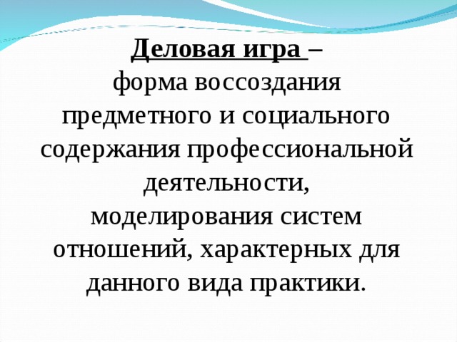 Свойственные отношения