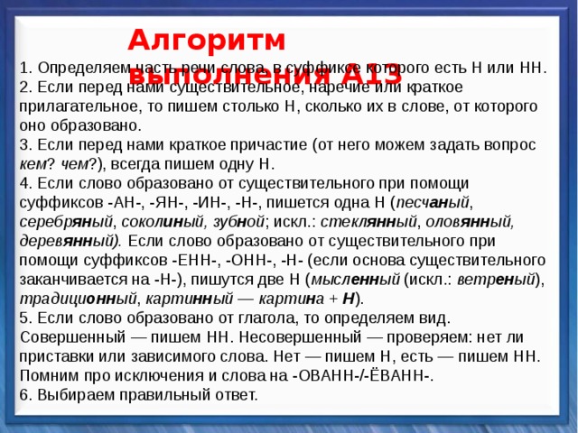 Краткий перед. Закончились правописание. Пдвкакие нррмы кратко вешкств.