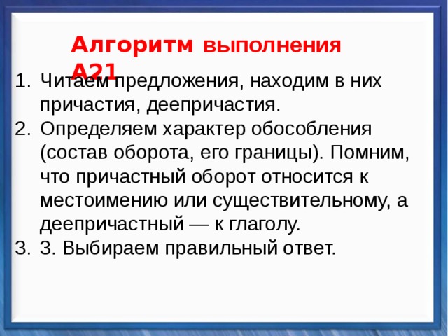 Причастный оборот относится к местоимению. Причастный оборот с местоимением.