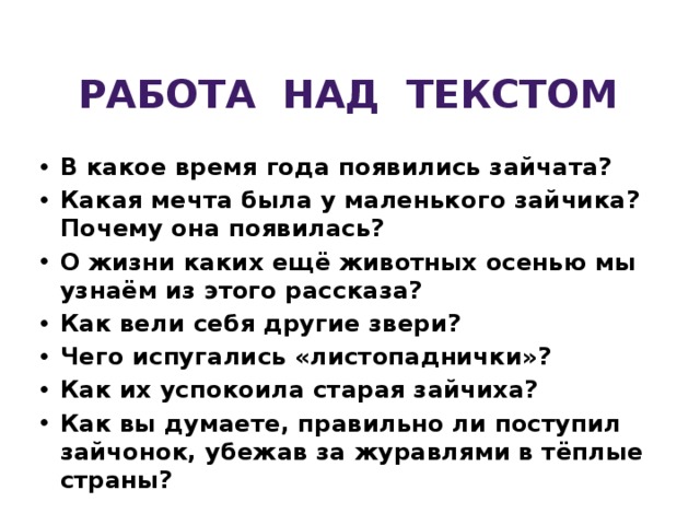 Технологическая карта листопадничек 3 класс