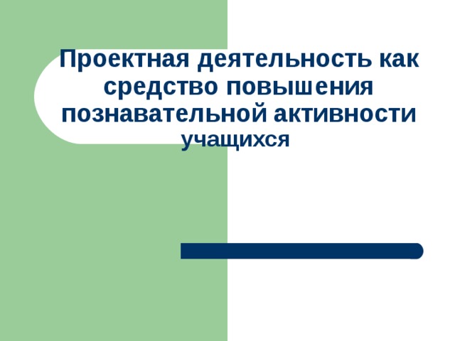 Проекты по математике для старшеклассников