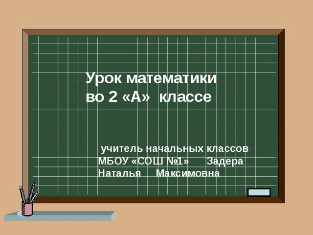 Площадь парты равна 28 дм2 площадь