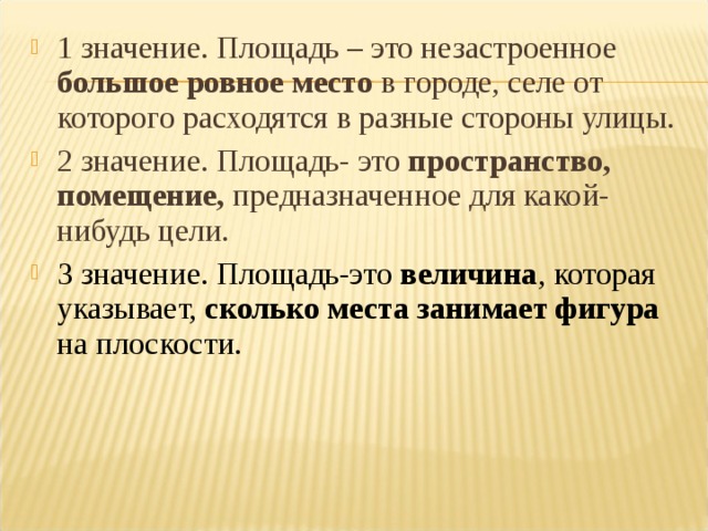 Вовсе не скучно недоумевающий пассажир незастроенный участок