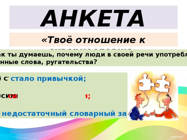 Как ты думаешь почему автор для каждой части употребил свой временный план